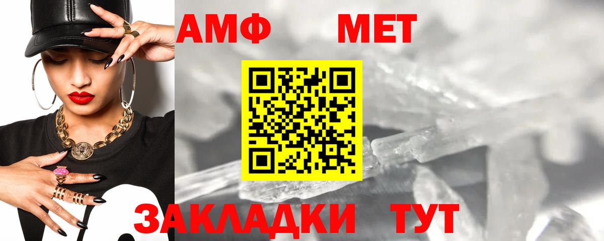 АМФ 98% Новотроицк