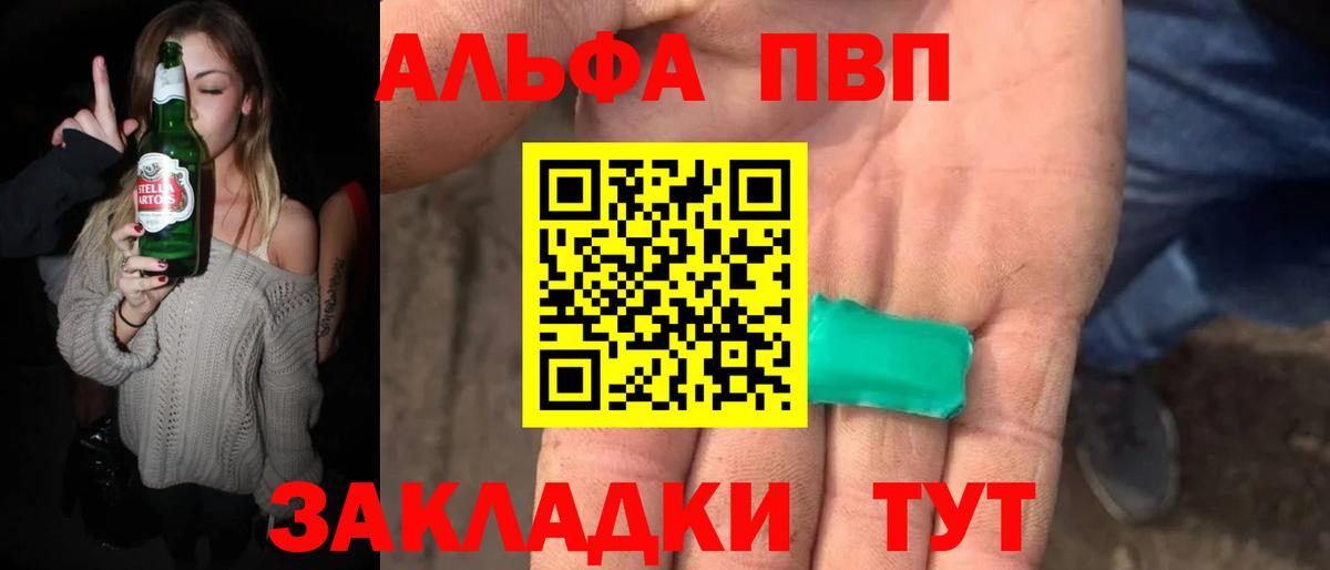A PVP мука Новотроицк