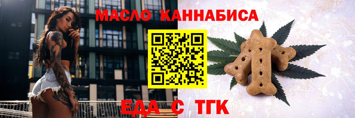 Canna-Cookies конопля  Вход с VPN  Новотроицк 