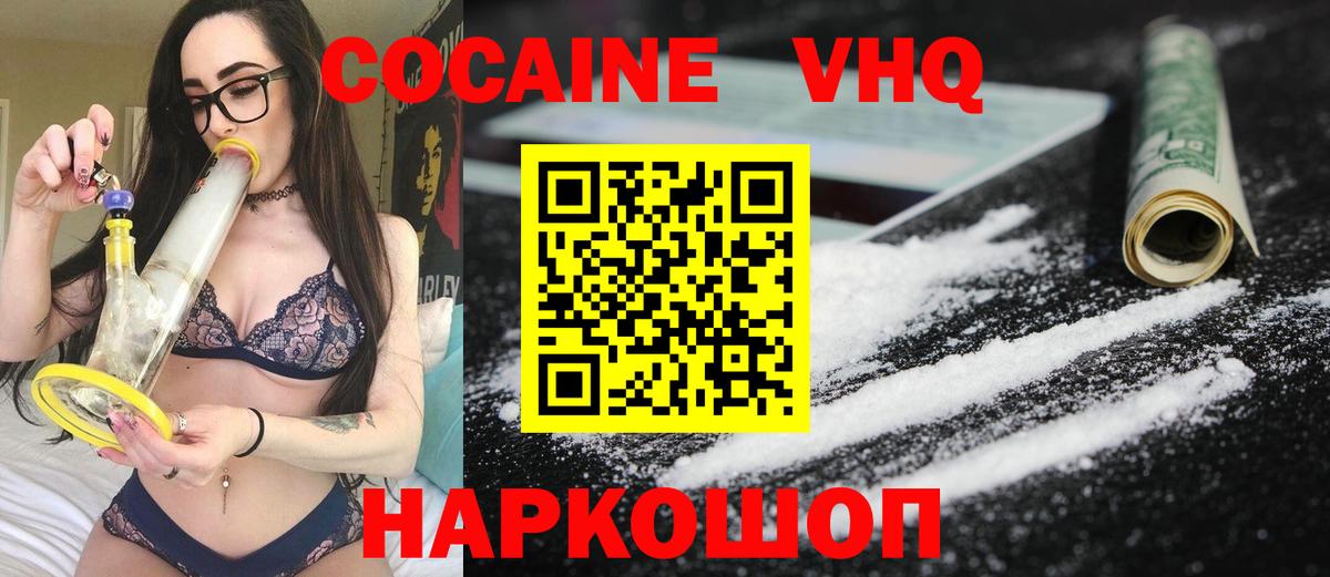 Новотроицк  COCAIN 98%  цены   COCAIN  Вход с VPN  Кокаин Боливия 