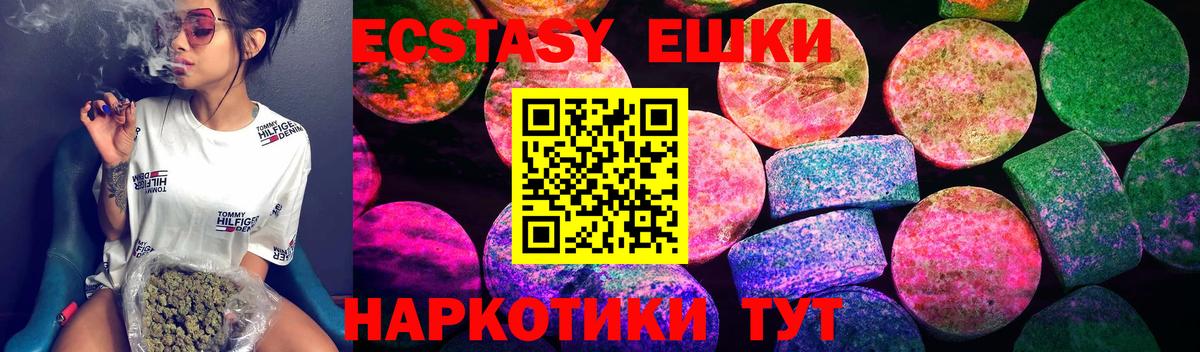 Ecstasy таблы  Новотроицк  Ecstasy Cube 
