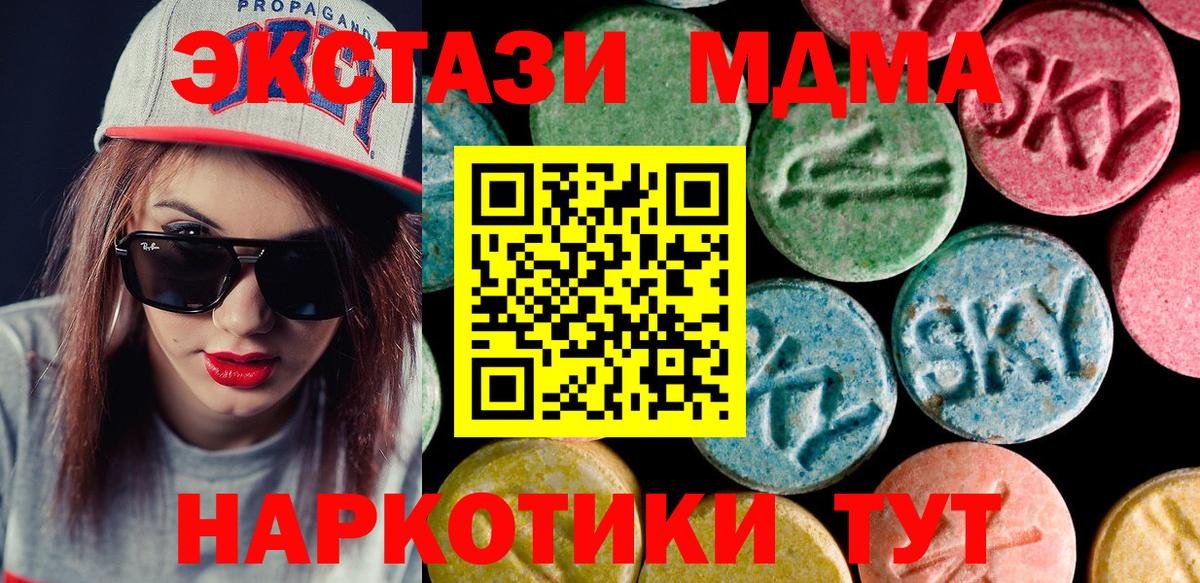 Ecstasy  Ecstasy 99%  Ecstasy бентли  Вход с VPN  Новотроицк 