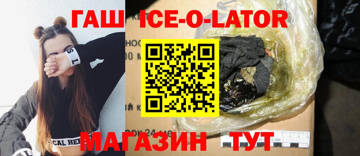 ГАШИШ убойный Новотроицк