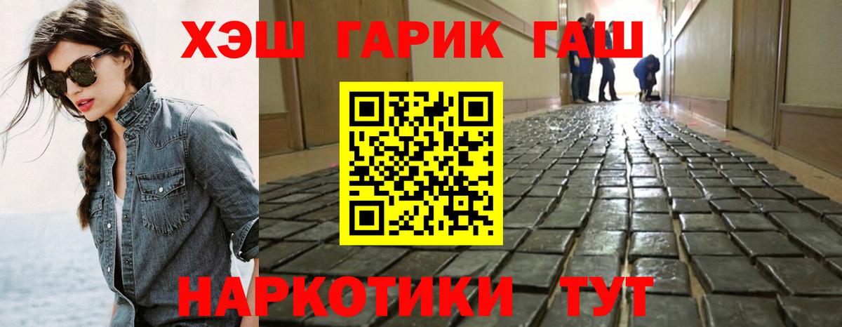 Плюхи  Конопля  COCAIN  Кокаин  СОЛЬ CK  МЕФ  Новотроицк  Вход с VPN 