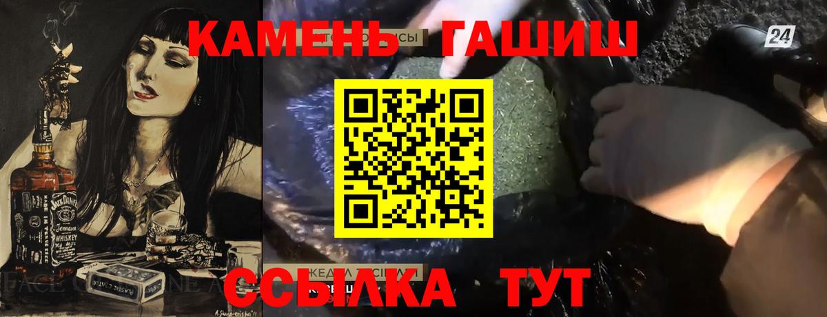 ГАШИШ гашик  Вход с VPN  Новотроицк 