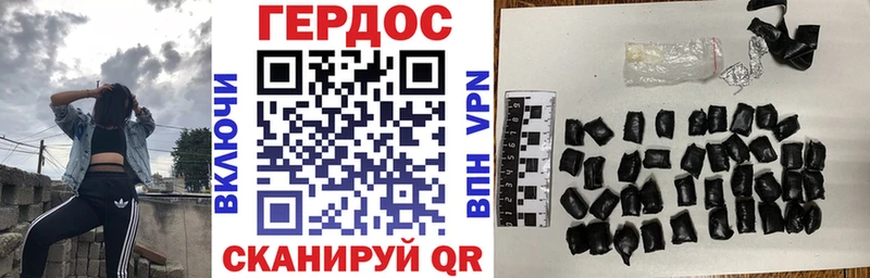 Героин хмурый  как найти закладки  Новотроицк 