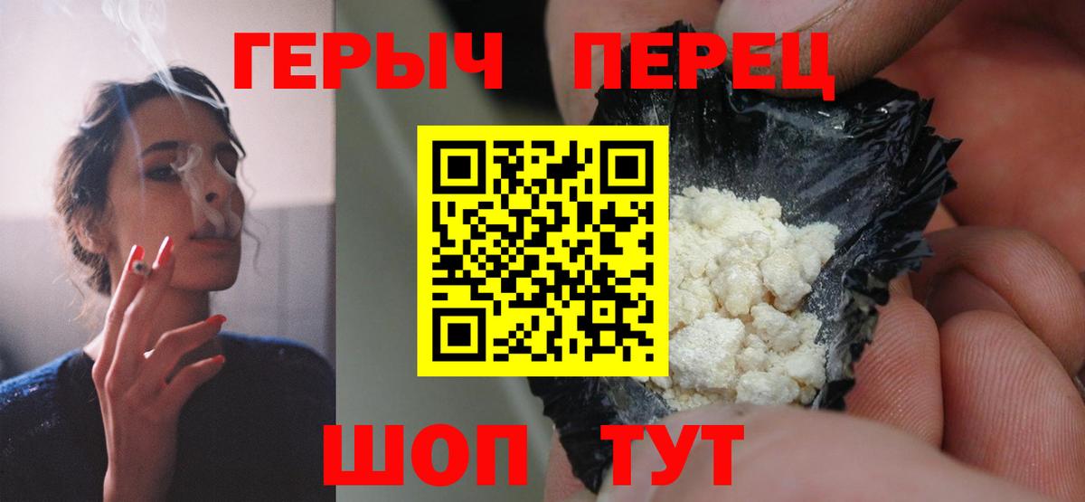Героин гречка  Вход с VPN  ГЕРОИН  Новотроицк 