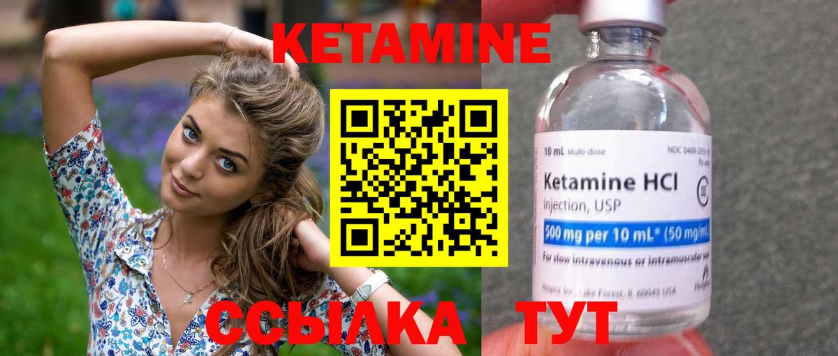 Кетамин ketamine  площадка наркотические препараты  КЕТАМИН VHQ  Новотроицк 