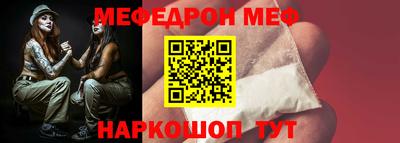 мефедрон Абинск