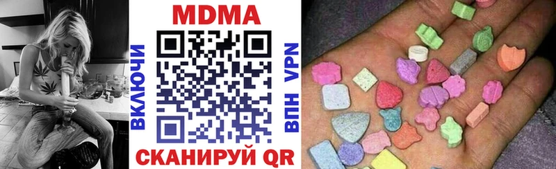 МДМА кристаллы  где купить наркотик  Новотроицк 