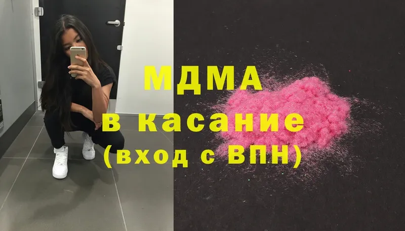 MDMA молли Новотроицк