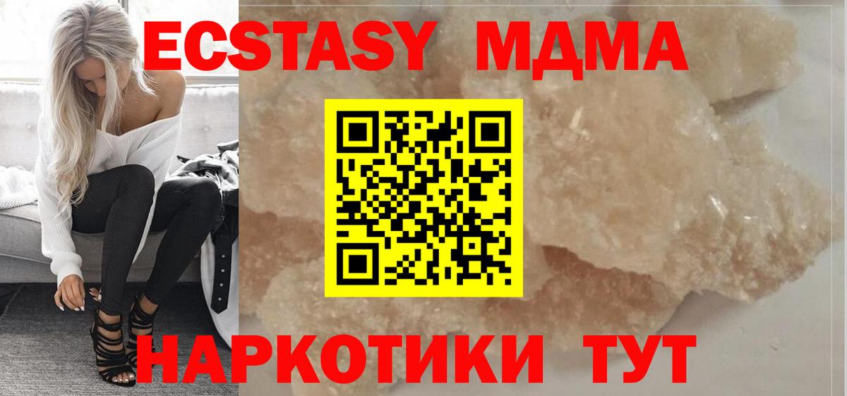 МДМА молли  МДМА Molly  Новотроицк  МДМА  Вход с VPN 