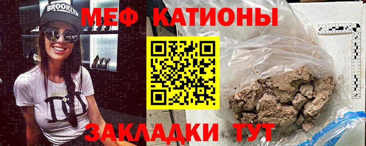 МЯУ-МЯУ mephedrone  МЕФ  МЕФ кристаллы  Меф  где купить наркоту  Новотроицк 