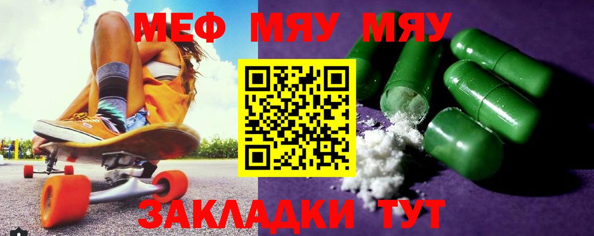 МЕФ мука Новотроицк