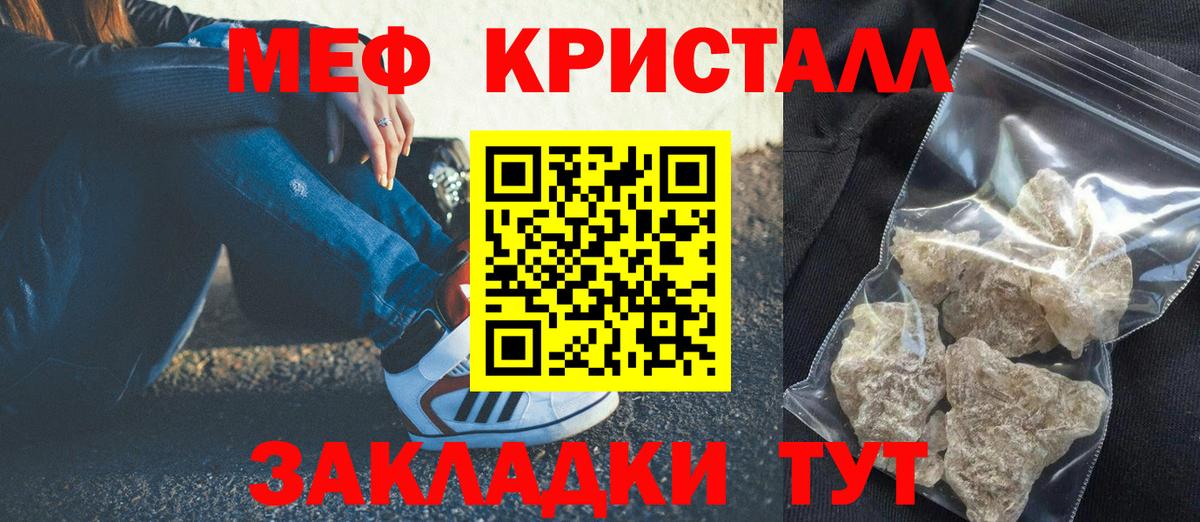 Меф  МЕФ 4 MMC  МЯУ-МЯУ мука  где купить наркоту  Новотроицк  Вход с VPN 