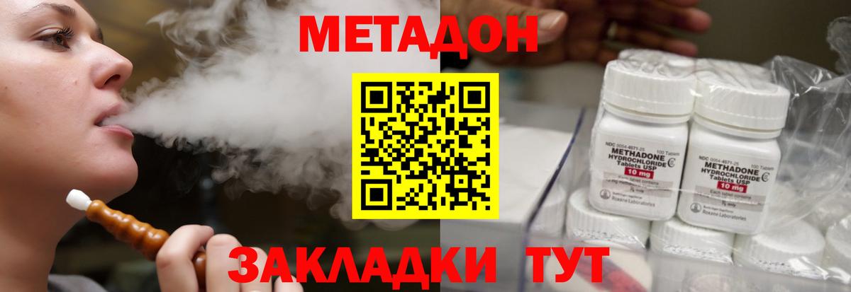 Метадон кристалл  Вход с VPN  omg зеркало  МЕТАДОН кристалл  Новотроицк 