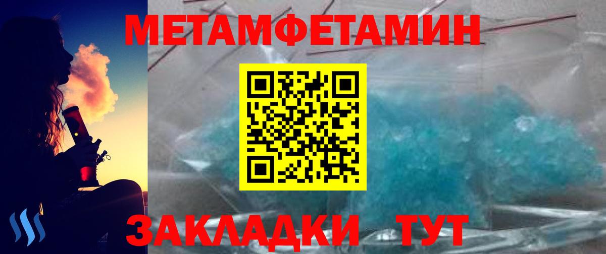 Метамфетамин кристалл  Метамфетамин кристалл  Вход с VPN  Новотроицк 
