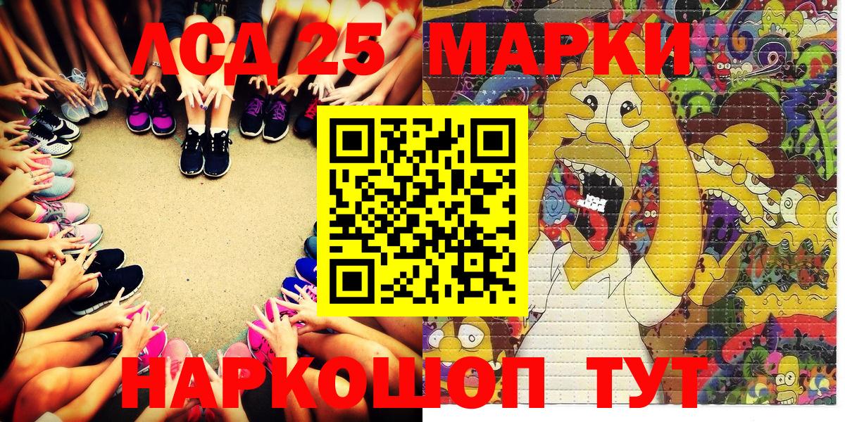 Марки 25I-NBOMe  Новотроицк  Наркотические марки 1500мкг 