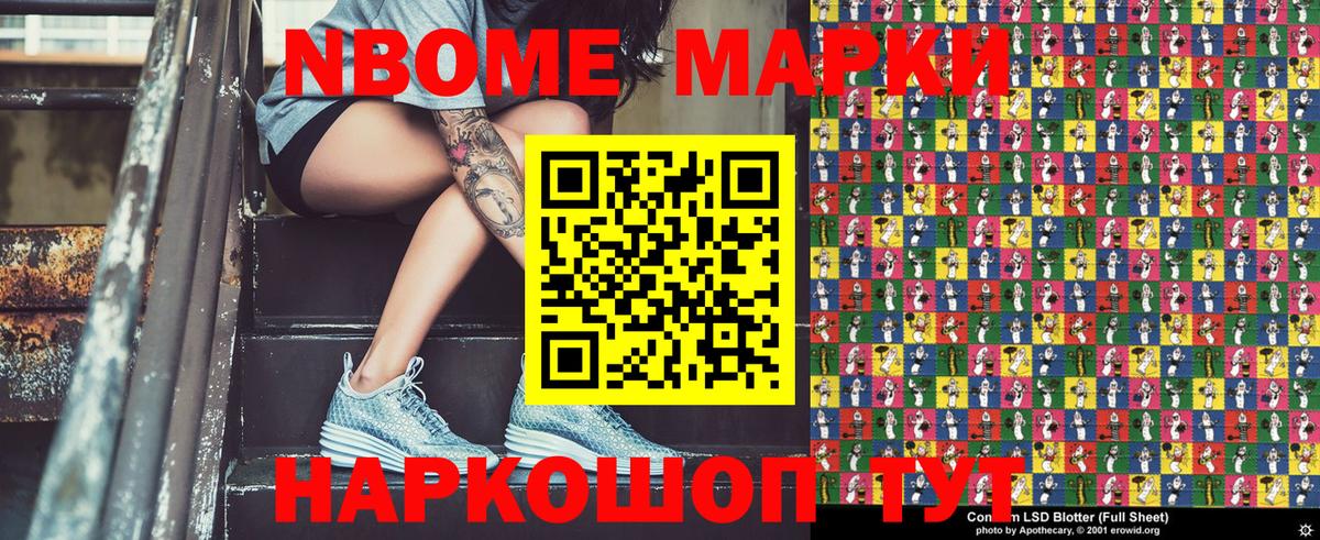 Марки 25I-NBOMe 1,5мг  Вход с VPN  Новотроицк  Марки 25I-NBOMe 1,5мг 
