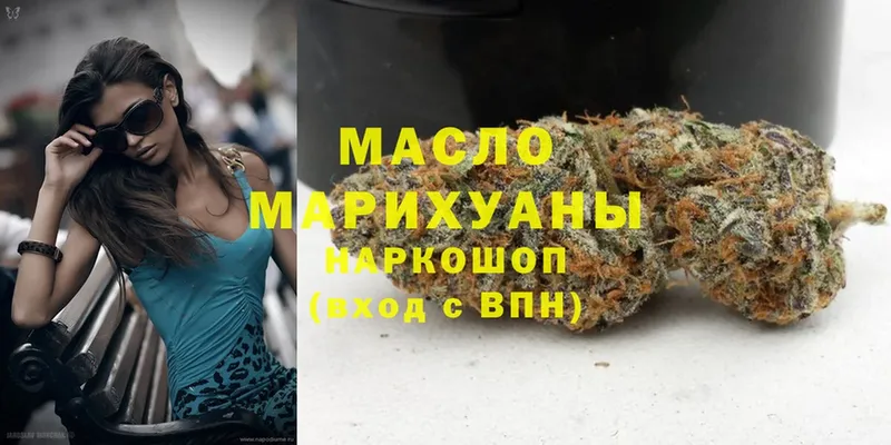 ТГК THC oil  Новотроицк 