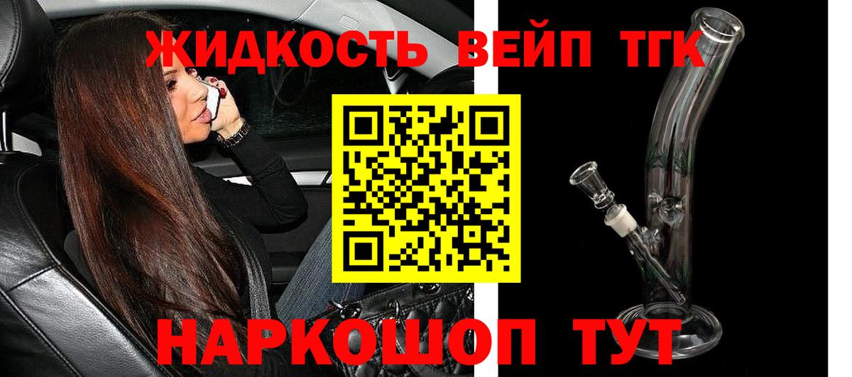 Новотроицк  OMG ONION  Вход с VPN  ТГК вейп 
