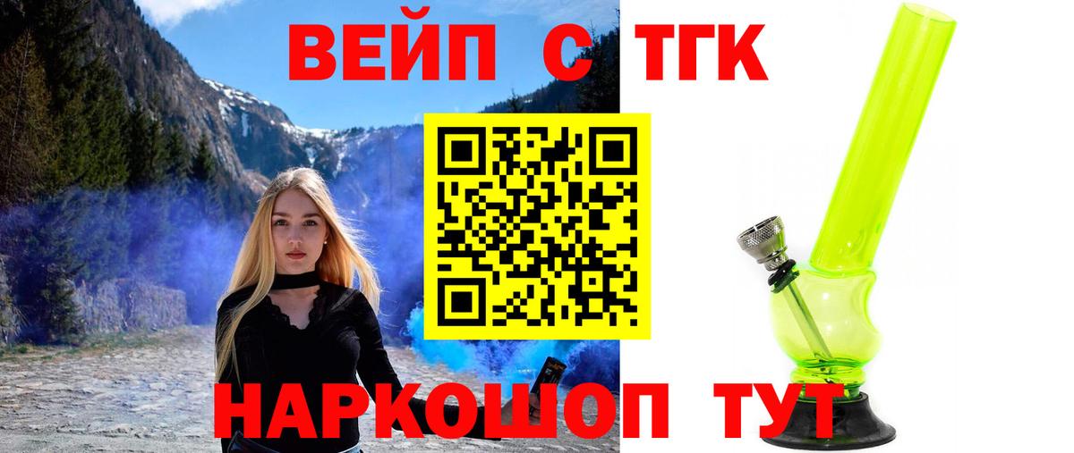 Дистиллят ТГК жижа Новотроицк
