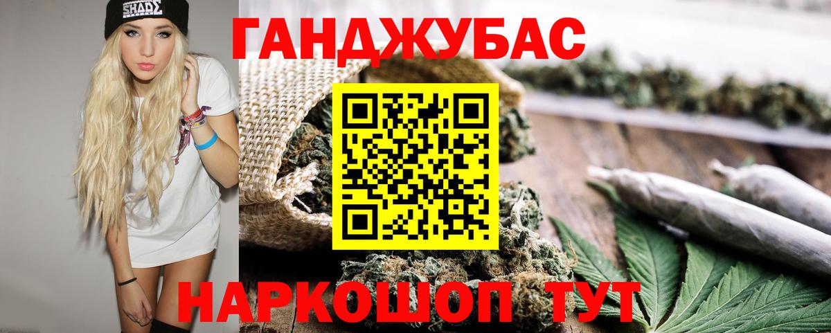 МАРИХУАНА конопля Новотроицк